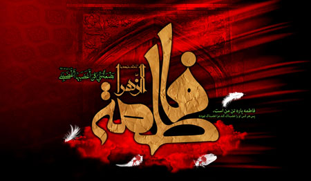 سری جدید کارت پستال شهادت حضرت زهرا (س)