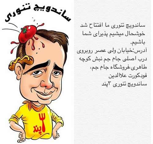 معرفی بازیگران ایرانی رستوران‌دار + عکس