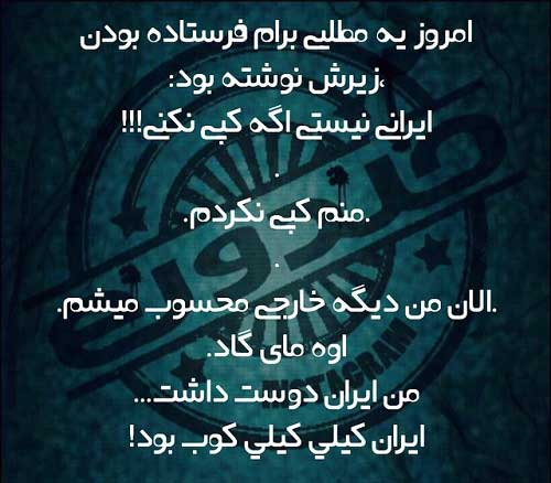 سری جالب جدیدترین عکس نوشته های طنز ایرانی سری جالب جدیدترین عکس نوشته های طنز ایرانی