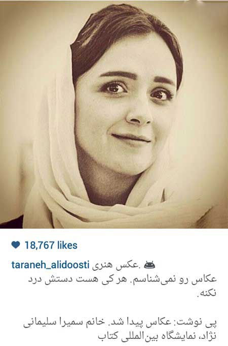 اخبار,اخبار فرهنگی ,عکسهای بازیگران ایرانی اخبار,اخبار فرهنگی ,عکسهای بازیگران ایرانی