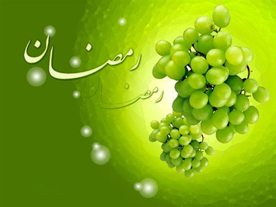 اس ام اس مذهبی،اشعار ماه رمضان اس ام اس ماه رمضان 94, متن تبریک ماه رمضان