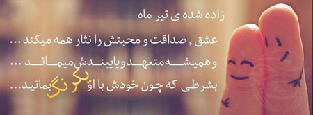 خصوصیات ماه تولد, جملاتی برای متولدین تیر