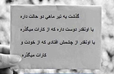 عکس نوشته های زیبا برای متولدین تیر