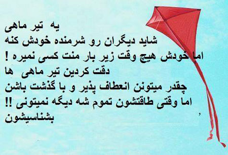 عکس نوشته های زیبا برای متولدین تیر, جملکس های خواندنی برای متولدین تیر