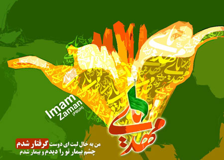 کارت ولادت امام زمان،کارت تبریک ولادت امام زمان کارت تبریک نیمه شعبان, کارت تبریک ولادت حضرت مهدی (عج)