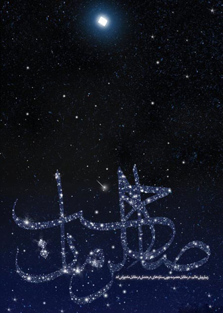 کارت ولادت امام زمان،کارت تبریک نیمه شعبان کارت تبریک ولادت حضرت مهدی (عج),کارت ولادت امام زمان