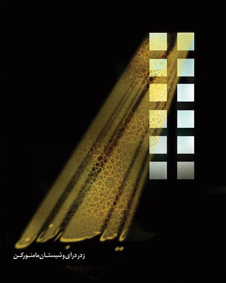 کارت تبریک ولادت حضرت مهدی (عج)،کارت ولادت امام زمان کارت ولادت امام زمان,کارت تبریک نیمه شعبان