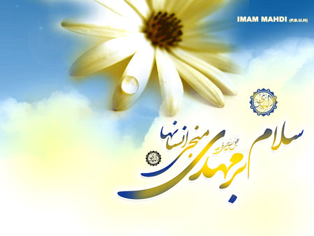 کارت تبریک ولادت حضرت مهدی،پوستر نیمه شعبان ولادت حضرت مهدی کارت تبریک ولادت امام زمان,تصاویر ویژه نیمه شعبان