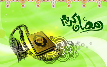 عظمت ماه رمضان,فضیلت ماه رمضان
