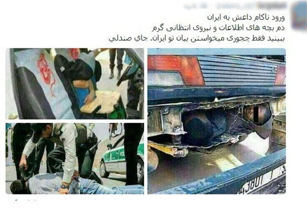 ورود داعشیها به ایران شایعه یا واقعیت؟! +تصاویر 1 13940405000110 PhotoL1