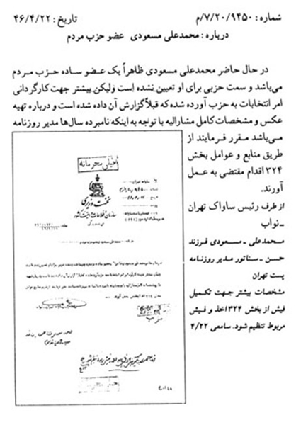 چگونه سر مردم ایران را کلاه گذاشتند؟ + سند 1 13940422000661 PhotoL