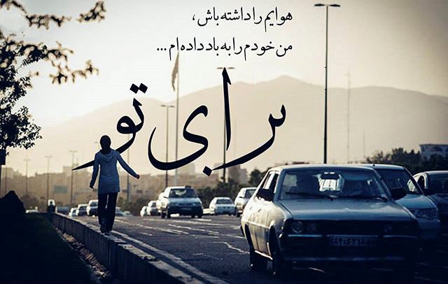 متن و اس ام اس عاشقانه تیر 94 + love عکس عاشقانه زیبا