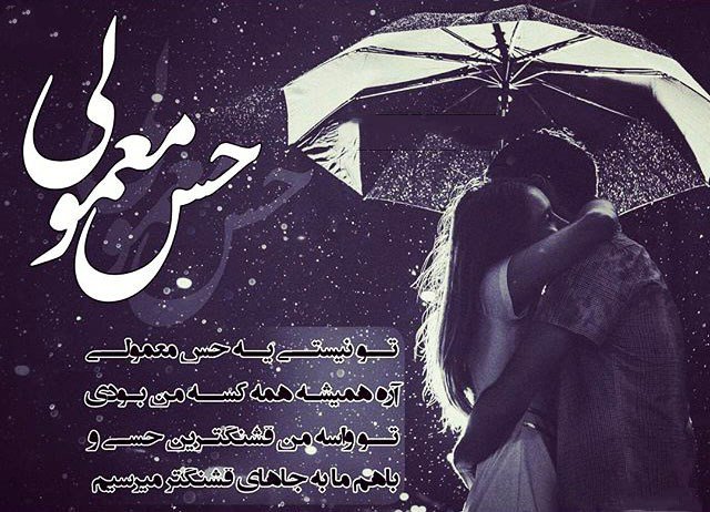 متن و اس ام اس عاشقانه تیر 94 + love عکس عاشقانه زیبا
