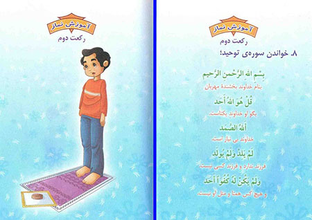 آموزش نماز با عکس،آموزش نماز با تصویر آموزش نماز به کودکان,آموزش نماز
