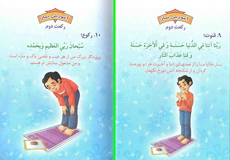 آموزش نماز،آموزش نماز به کودکان آموزش نماز به کودکان,آموزش نماز