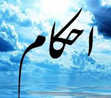 حکم خرید ماشین قسطی احکام دینی,احکام خریدن کالای قسطی