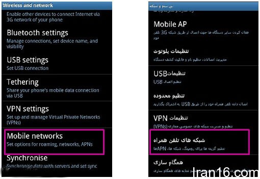 اموزش رفع مشکل دانلود نشدن فیلم وعکس های واتس اپ 4 3GPRS