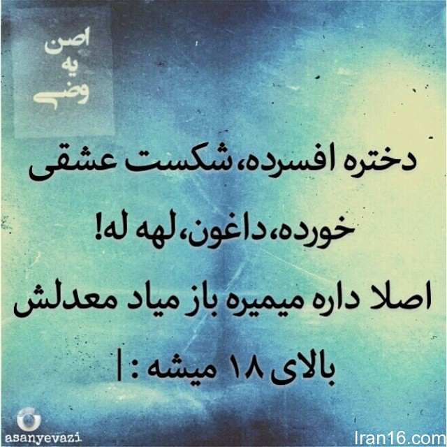 دانلود عکس نوشته های خنده دار و خفن فارسی دانلود عکس نوشته های خنده دار و خفن فارسی