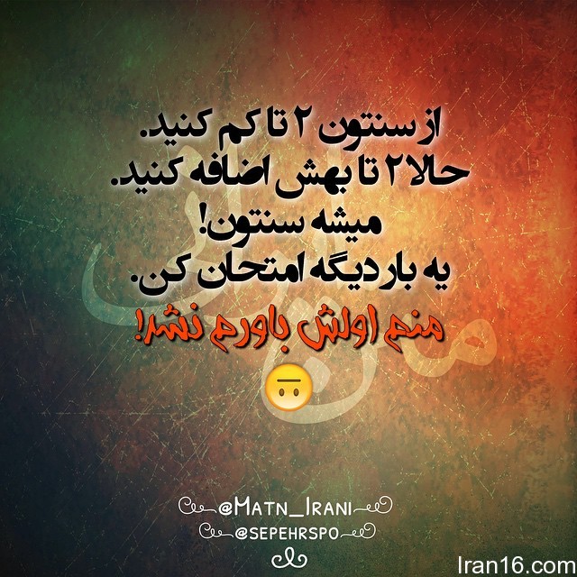 دانلود عکس نوشته های خنده دار و خفن فارسی دانلود عکس نوشته های خنده دار و خفن فارسی