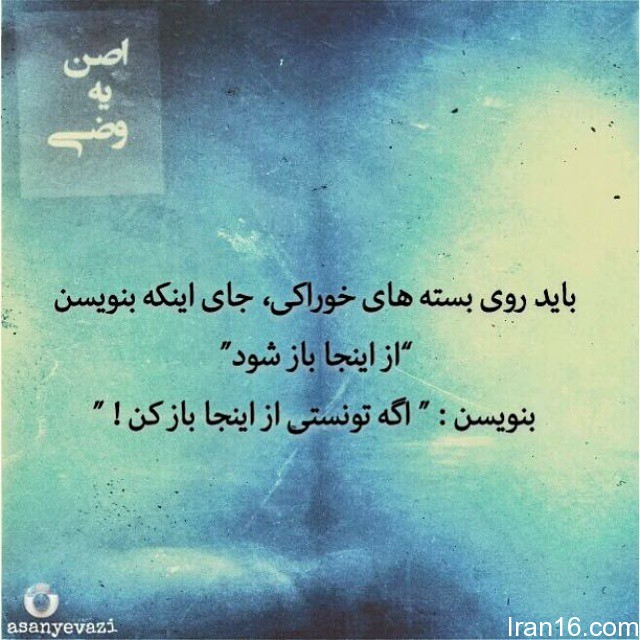 دانلود عکس نوشته های خنده دار و خفن فارسی دانلود عکس نوشته های خنده دار و خفن فارسی
