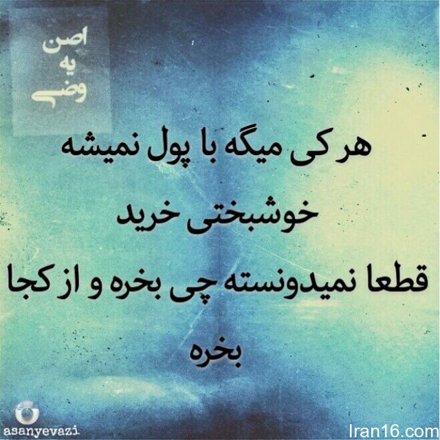 دانلود عکس نوشته های خنده دار و خفن فارسی دانلود عکس نوشته های خنده دار و خفن فارسی