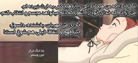 عکس نوشته های زیبا , درددل با خدا