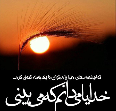 عکس نوشته های زیبا