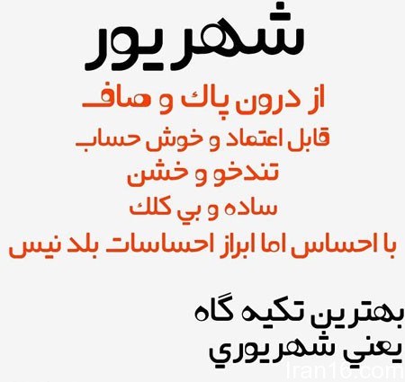 عکس نوشته های زیبا برای متولدین شهریور , جملکس های خواندنی برای متولدین شهریور