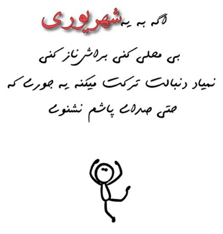 عکس نوشته های زیبا برای متولدین شهریور , جملکس های خواندنی برای متولدین شهریور