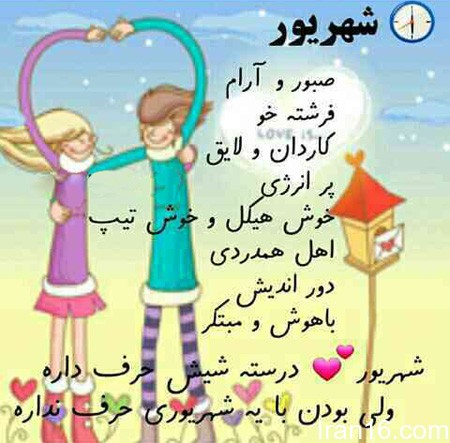 عکس نوشته های زیبا برای متولدین شهریور ,خصوصیات متولدین شهریور