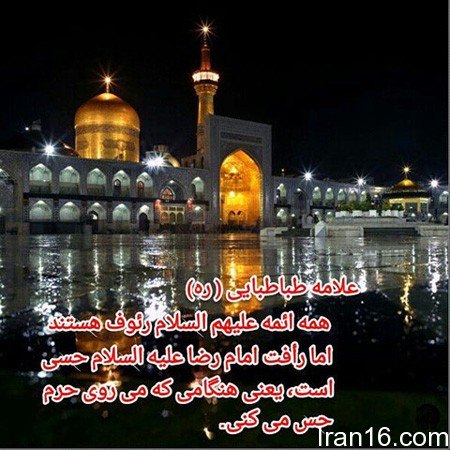 عکس نوشته درباره امام رضا , جملکس های ولادت امام رضا