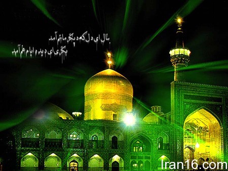 جملکسهای زیبا درمورد امام رضا , متن تبریک میلاد امام رضا