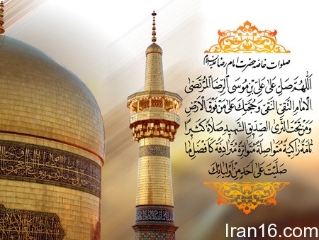 جملکس های ولادت امام رضا , متن تبریک میلاد امام رضا