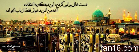 جملکس های ولادت امام رضا , متن تبریک میلاد امام رضا