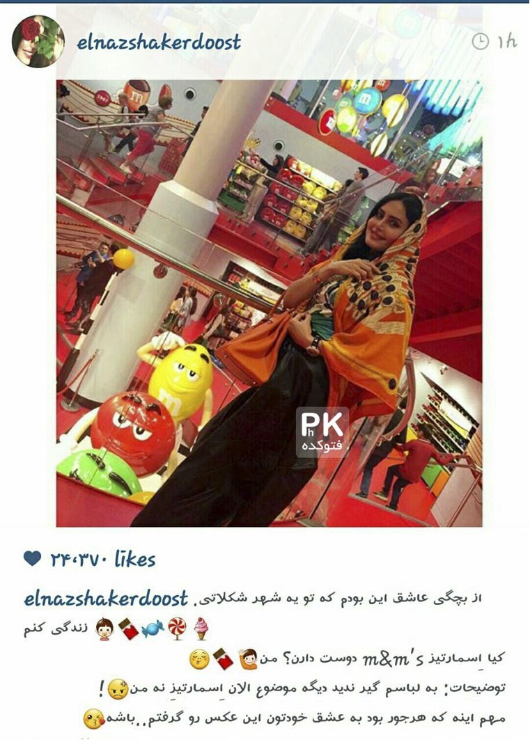 جنجال لباس باز الناز شاکردوست در شهر شکلاتی! +عکس 5 جنجال لباس باز الناز شاکردوست,عکس بی خجاب الناز شاکردوست,عکس الناز شاکردوست در شهر شکلاتی,عکس خفن الناز شاکردوست,پست جنجالی الناز شاکردوست در اینستاگرام,الناز شاکردوست گفت به لباسش گیر ندیم,عکس بازیگر زن ایرانی با لباس نامناسب,لباز باز بازیگر زن ایرانی الناز شاکردوست