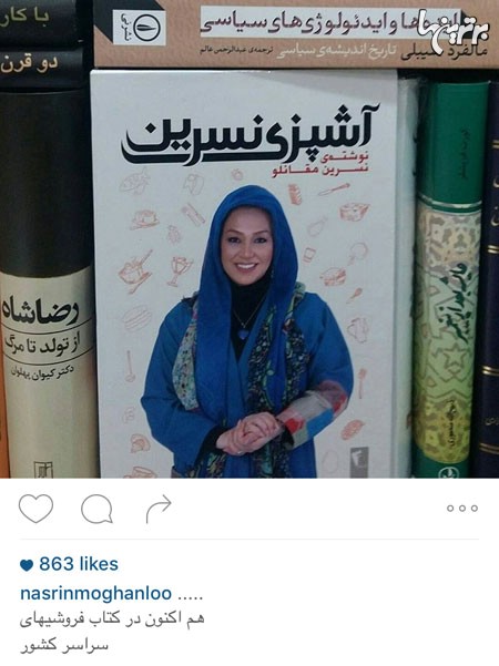 چهره ها در شبکه‌های اجتماعی (171)