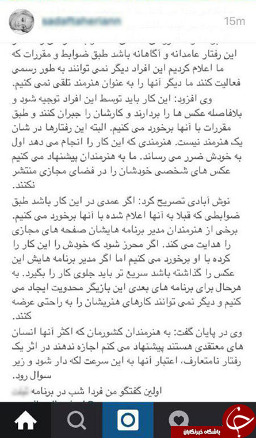 واکنش صدف طاهریان به اخطار ارشاد واکنش صدف طاهریان به اخطار ارشاد