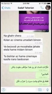 عکس پیامک صدف رستمیان