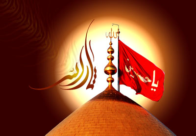 اشعار عاشورا، مداحی عاشورا اشعار روز عاشورا, اشعار شام غریبان
