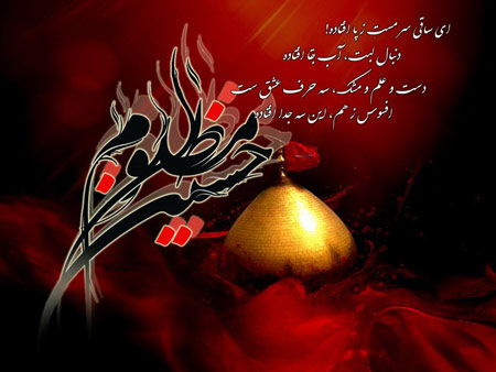 کارت پستال عاشورای حسینی,کارت پستال عاشورا