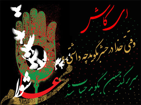 کارت پستال عاشورا و تاسوعای حسینی, تصاویر کارت پستال عاشورا