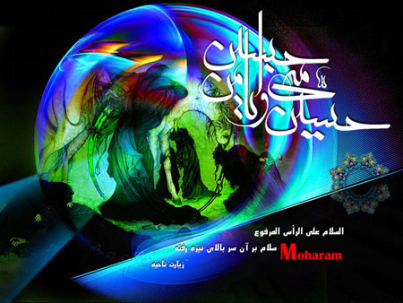 کارت پستال های محرم, عاشورا حسینی