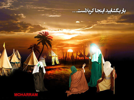 کارت پستال عاشورا, کارت پستال محرم