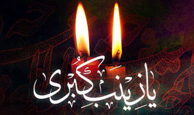 اشعار طفلان حضرت زینب،روضه طفلان حضرت زینب ,مرثیه طفلان حضرت زینب