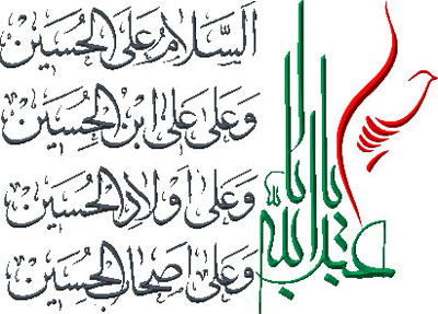 ثواب خواندن زیارت عاشورا