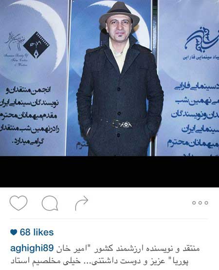 تازه ترین عکسهای چهره ها در شبکه های اجتماعی آبان 94