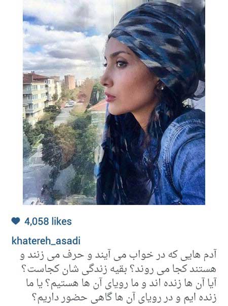 تازه ترین عکسهای چهره ها در شبکه های اجتماعی آبان 94 تازه ترین عکسهای چهره ها در شبکه های اجتماعی آبان 94