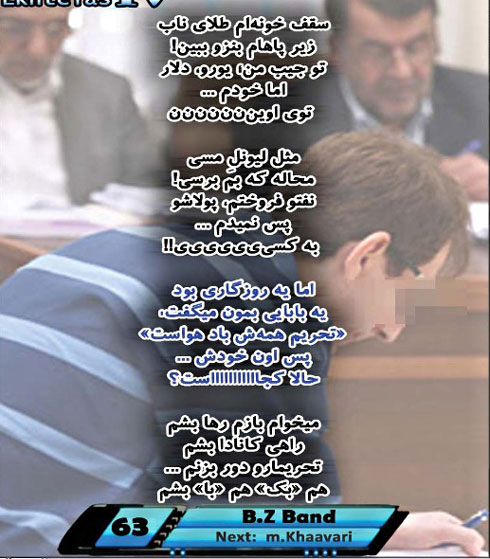 اخبار,اخبارسیاسی,بابک زنجانی اخبار,اخبارسیاسی,بابک زنجانی
