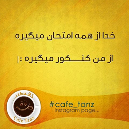 عکس نوشته های طنز, طنز جدید