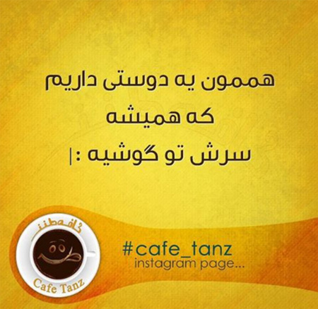 عکس نوشته های طنز, طنز جدید